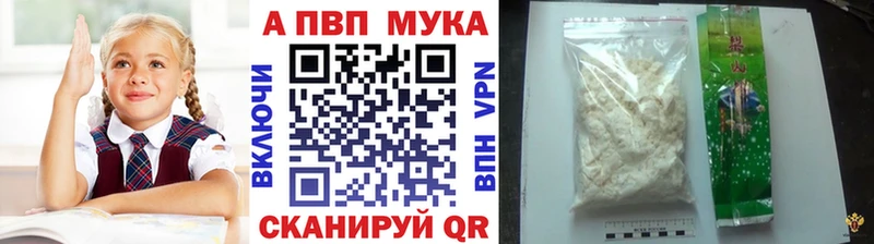 A-PVP Crystall  Ставрополь 