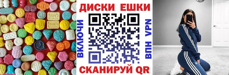 Ecstasy диски  Ставрополь 