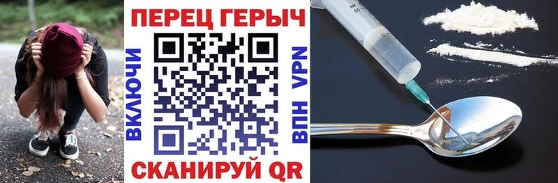 Героин Heroin  Ставрополь 