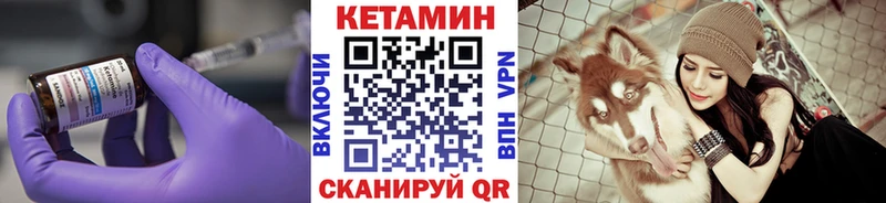 КЕТАМИН ketamine  закладка  Ставрополь 