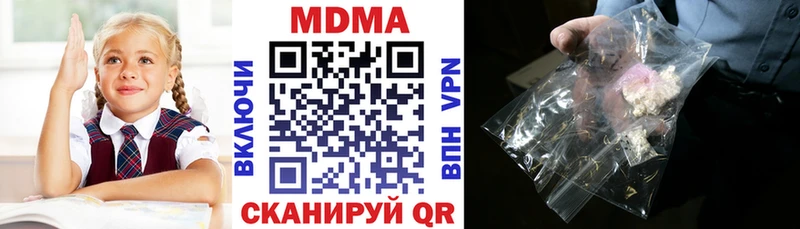 МДМА crystal  hydra ссылки  Ставрополь 