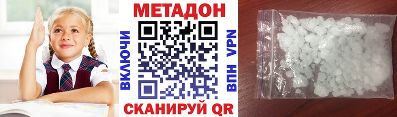 продажа наркотиков  Ставрополь  МЕТАДОН methadone 