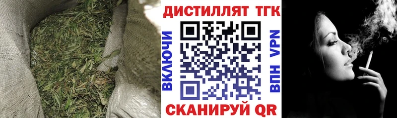 ТГК THC oil  как найти закладки  Ставрополь 